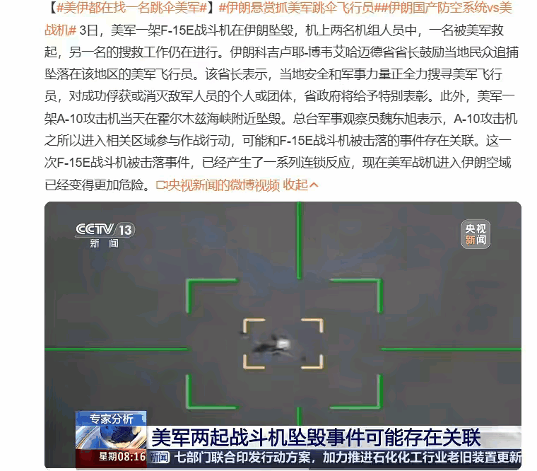 特朗普彻底上当了，原来伊朗之前就是在故意示弱，让特朗普彻底以为伊朗丧失了防空反击