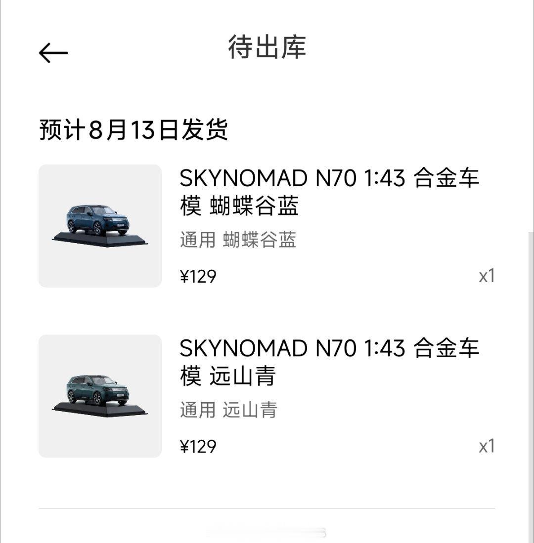 我先提车了哈哈哈～小米澎程像在卖房