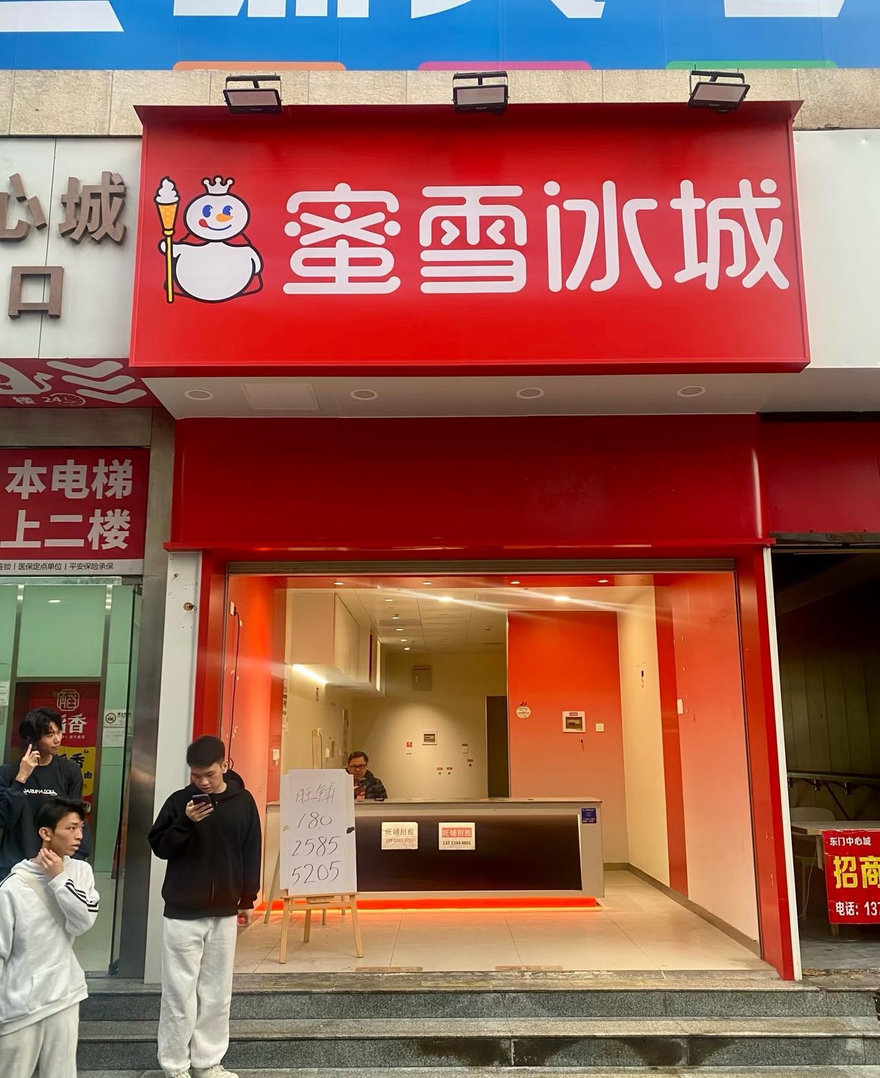雪王在罗湖东门都干不下去了。

房东一涨📈租金，很多实体店就很难生存下去。实体