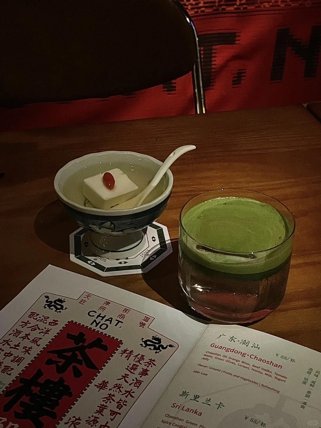 武汉新店！中式茶楼里喝漂亮小酒🐉🏮