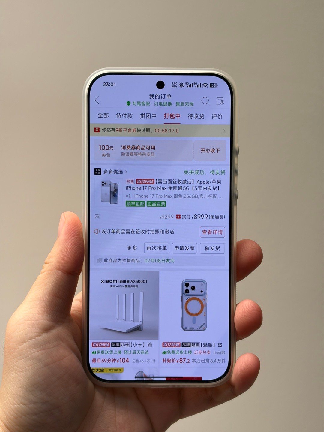 又买一台 iPhone 17 Pro Max，希望不要被砍单。 