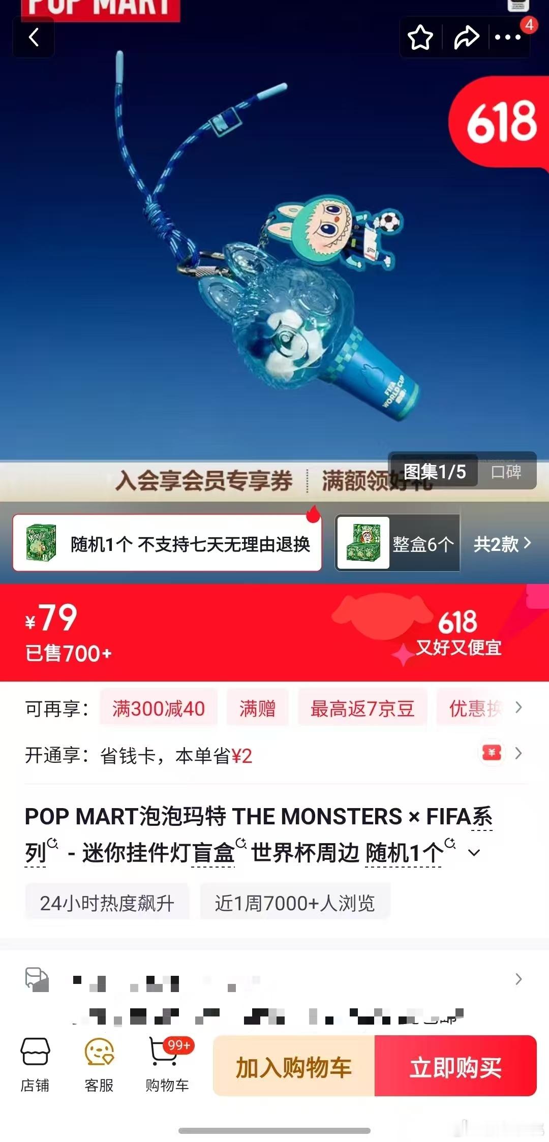中国球迷惊叹美国人挤爆世界杯现场 “中国队”选手labubu在京东，越看越喜欢！