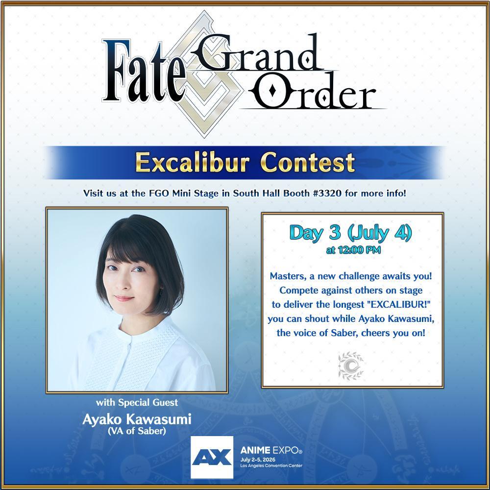 艹，美服在AX2026的周年活动上请川澄来，在玩家比赛谁喊的“Excalibur