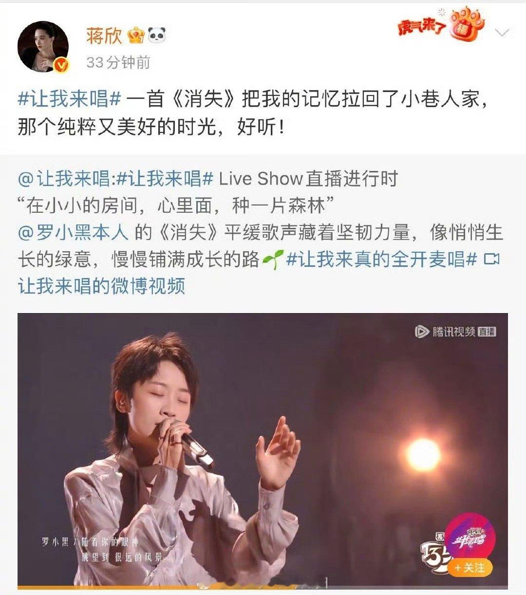 罗小黑一开口梦回小巷人家 不只是歌声动人，更难得的是那份代入感——罗小黑一唱，仿
