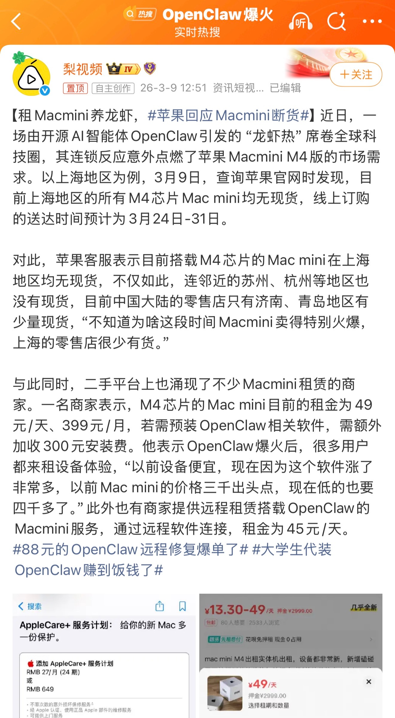 苹果回应Macmini断货，内存大 尺寸小 稳定性强，关键是现在价格是真不错我现