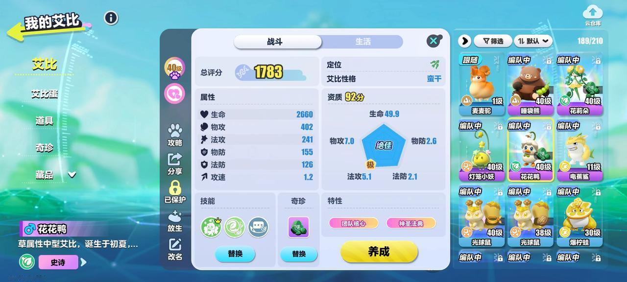 佛缘居士原创视频：Eggy Party 蛋仔派对 蛋仔派對 エギーパーティー 第