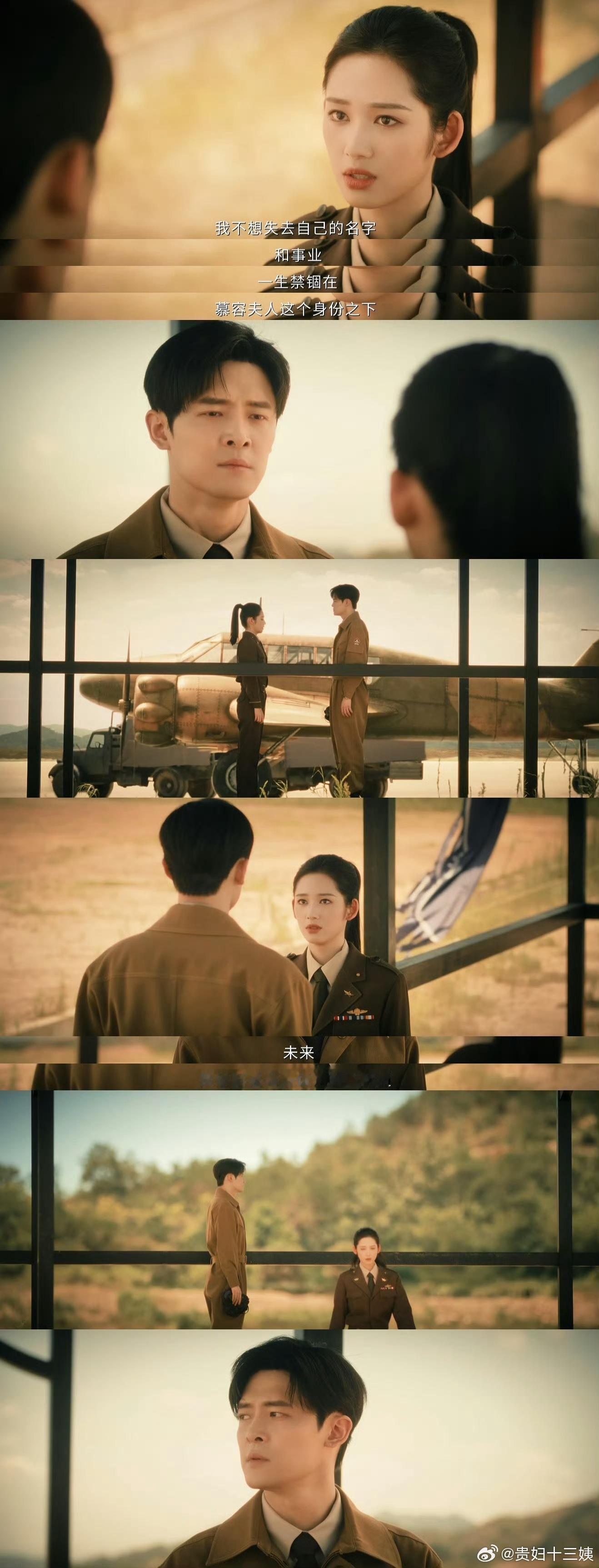 慕容清渝下线热播剧《这一秒过火》慕容清渝正式落幕，付辛博塑造的这个角色大婚之日不