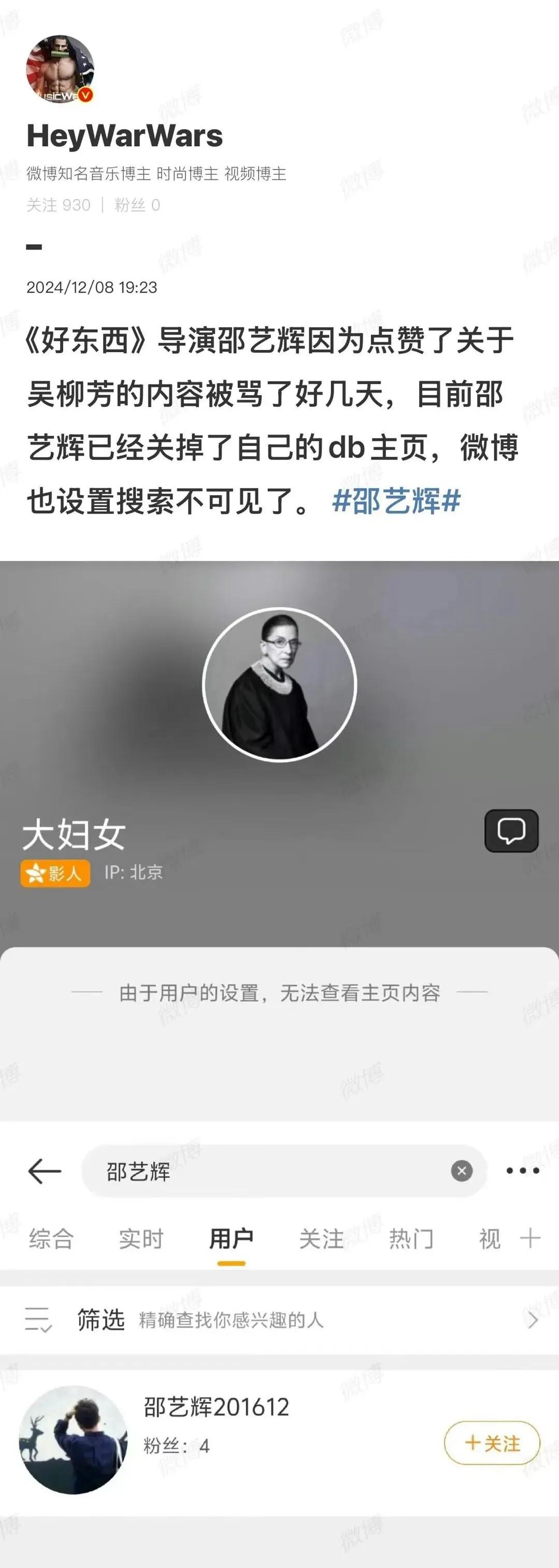 《好东西》导演邵艺辉就因为给吴柳芳点赞，被某些所谓女权主义者打拳。

挺讽刺的。