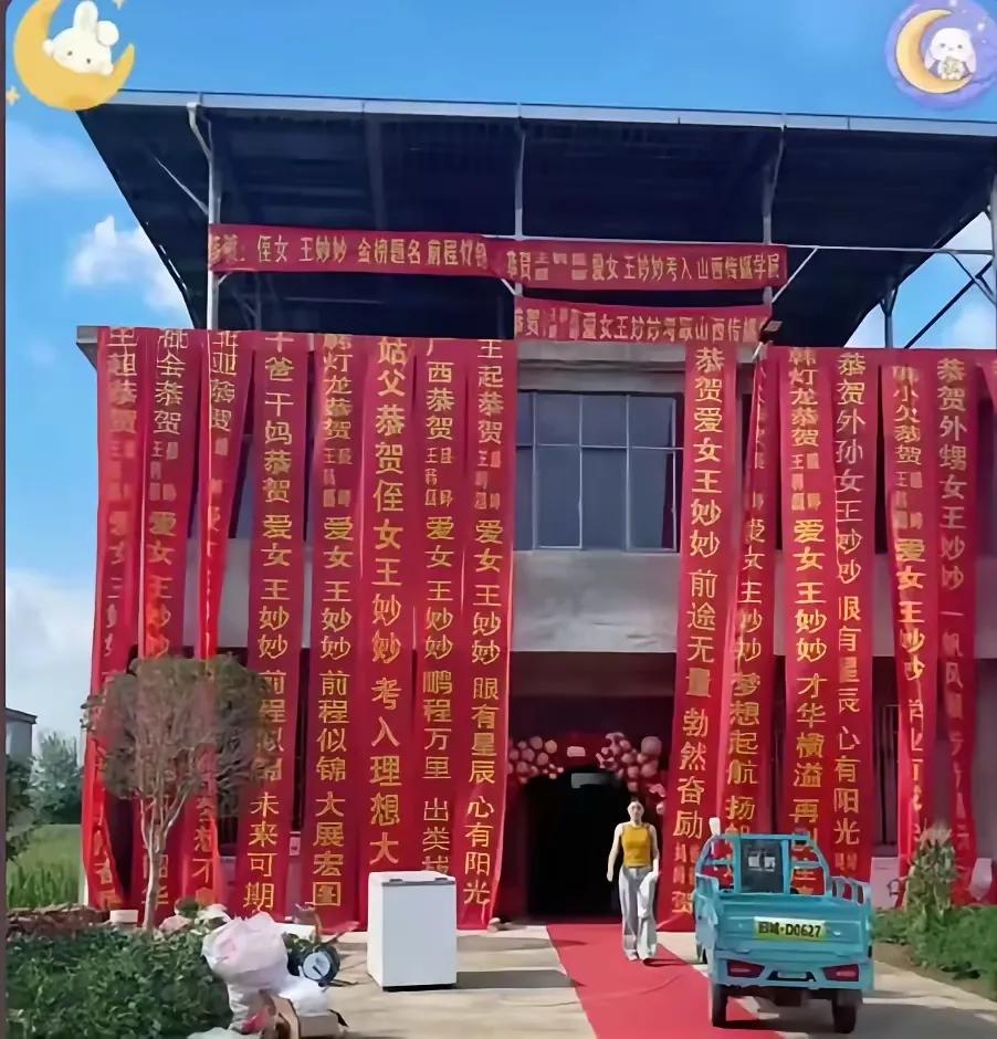 网友:
第一次吃升学宴，想问问！随多少礼合适？[what]