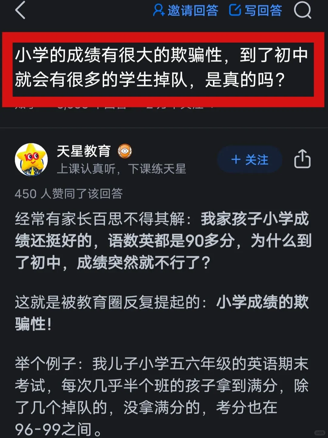 我太太太赞同这位家长的做法了！学到了！！