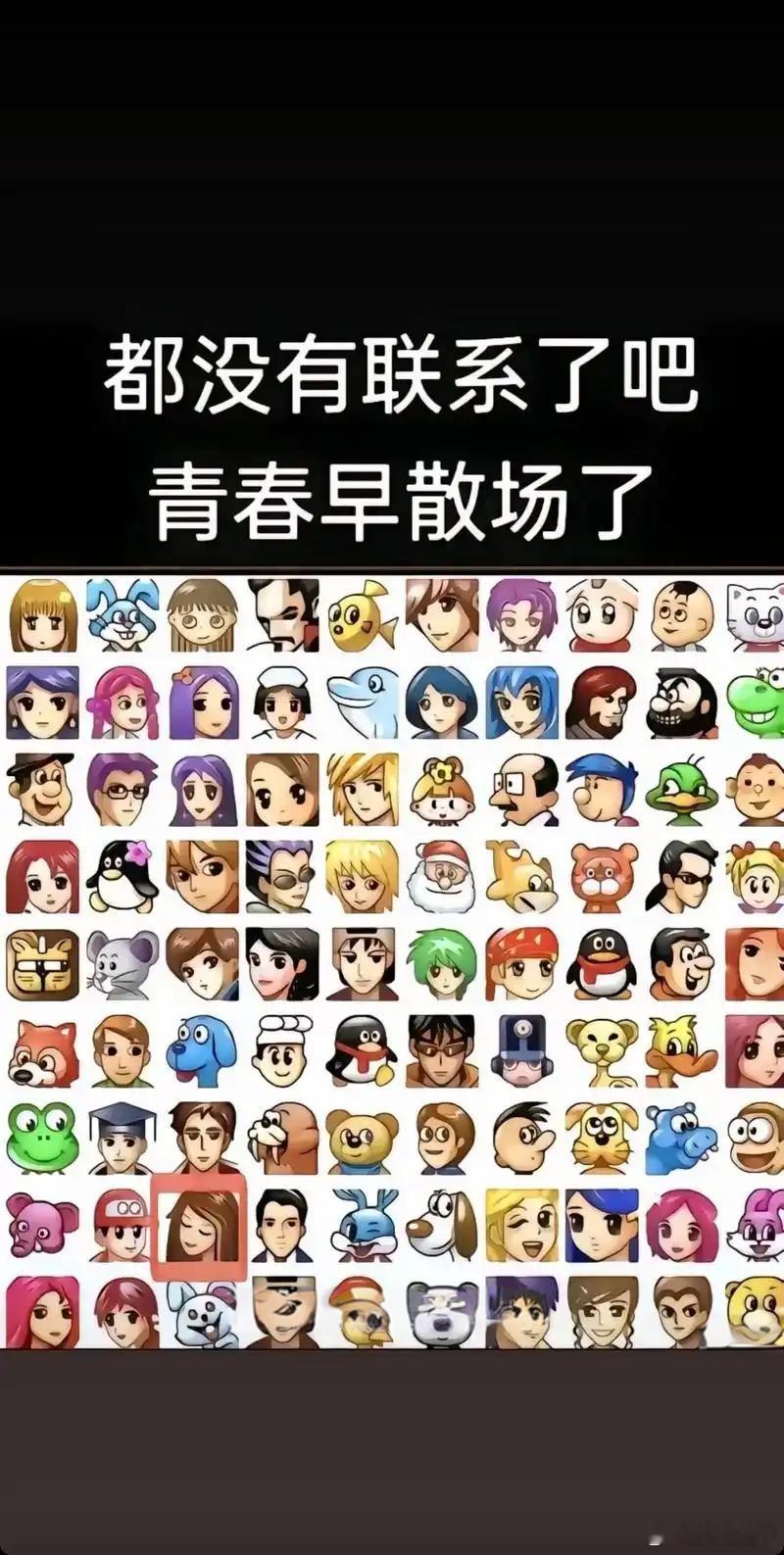 经典版QQ回归简洁的界面，就像我那时的青春。青春终将散场