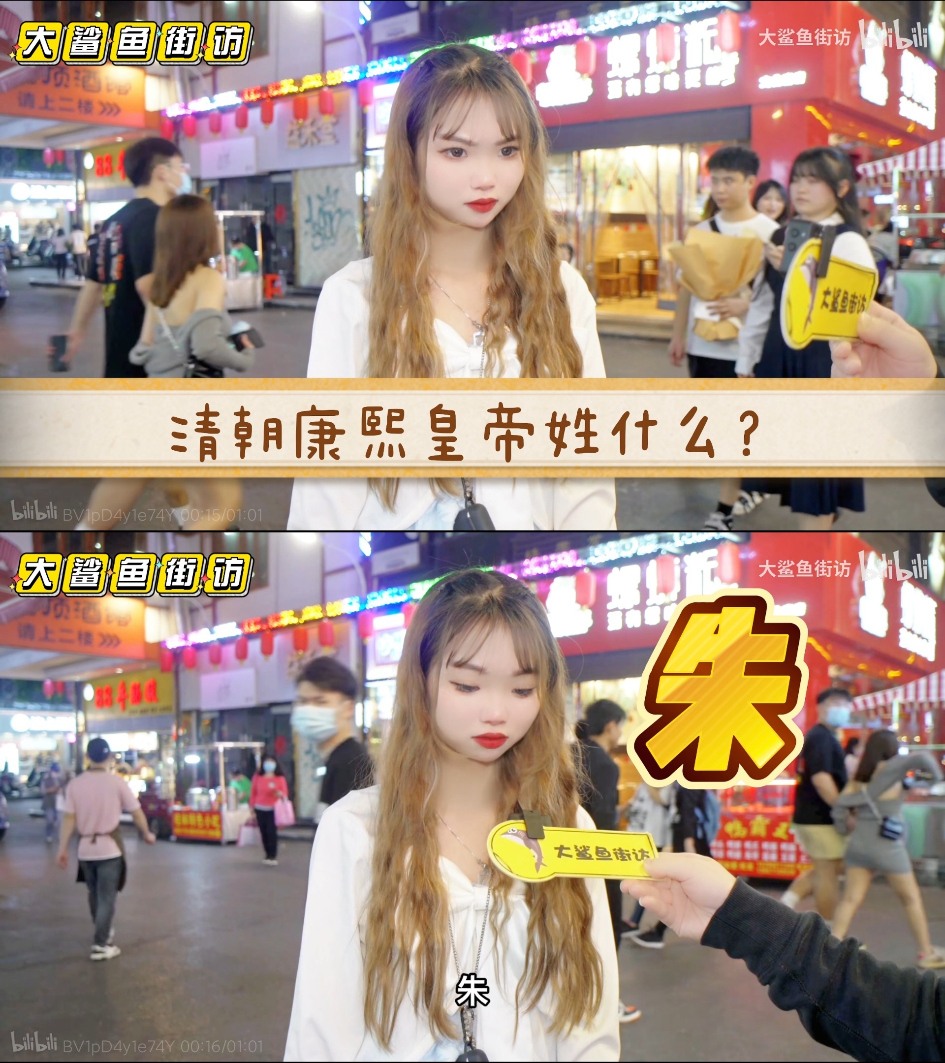 害怕 ​​​