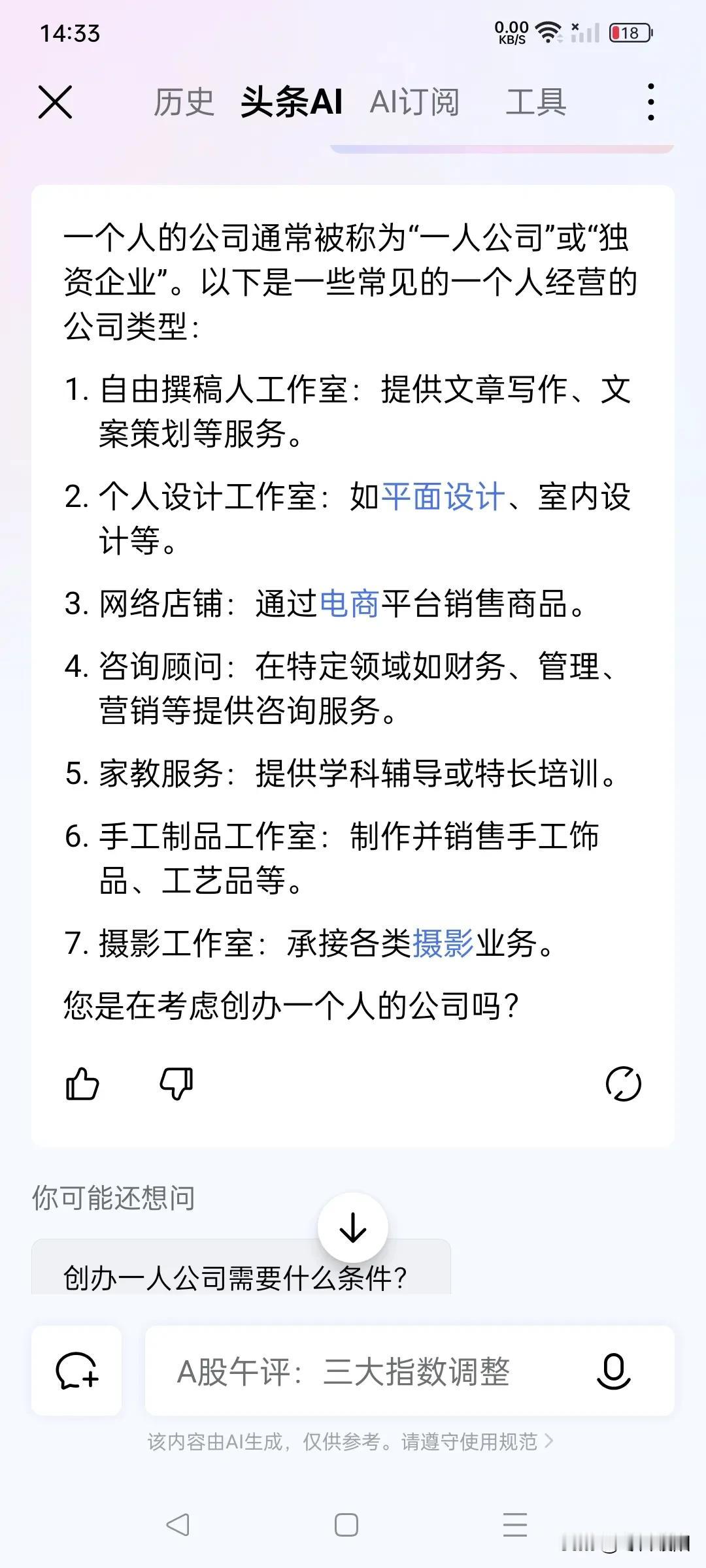 一个人，小空间，成本低，做业务，做销售，送饭，办证。