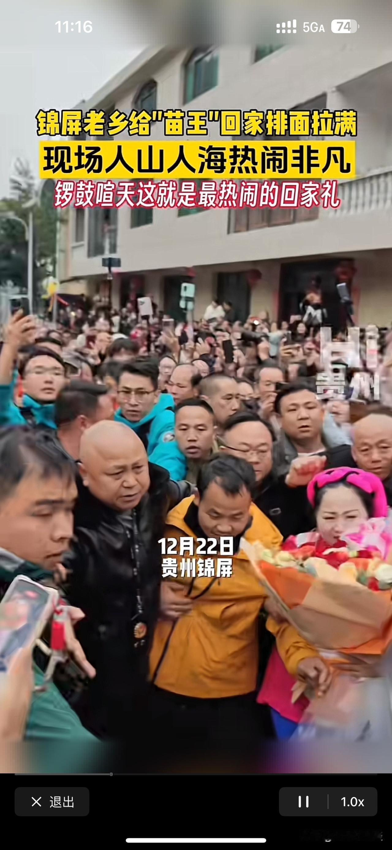 太离谱了！苗王回家整个村的人都出来了，这个场面不知道的还以为是当兵的人立了特等功