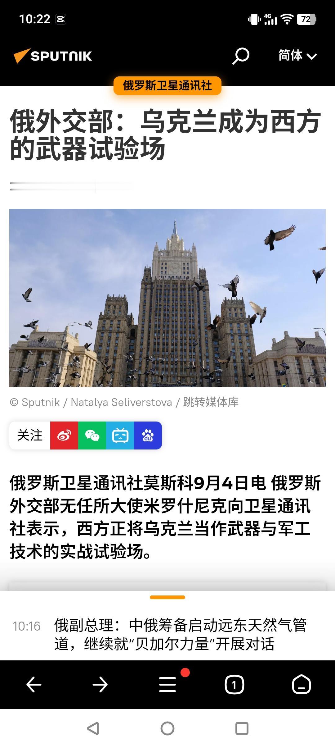 乌克兰成为西方的武器试验场？
据俄罗斯卫星通信社报道，俄罗斯外交部无任所大使米罗