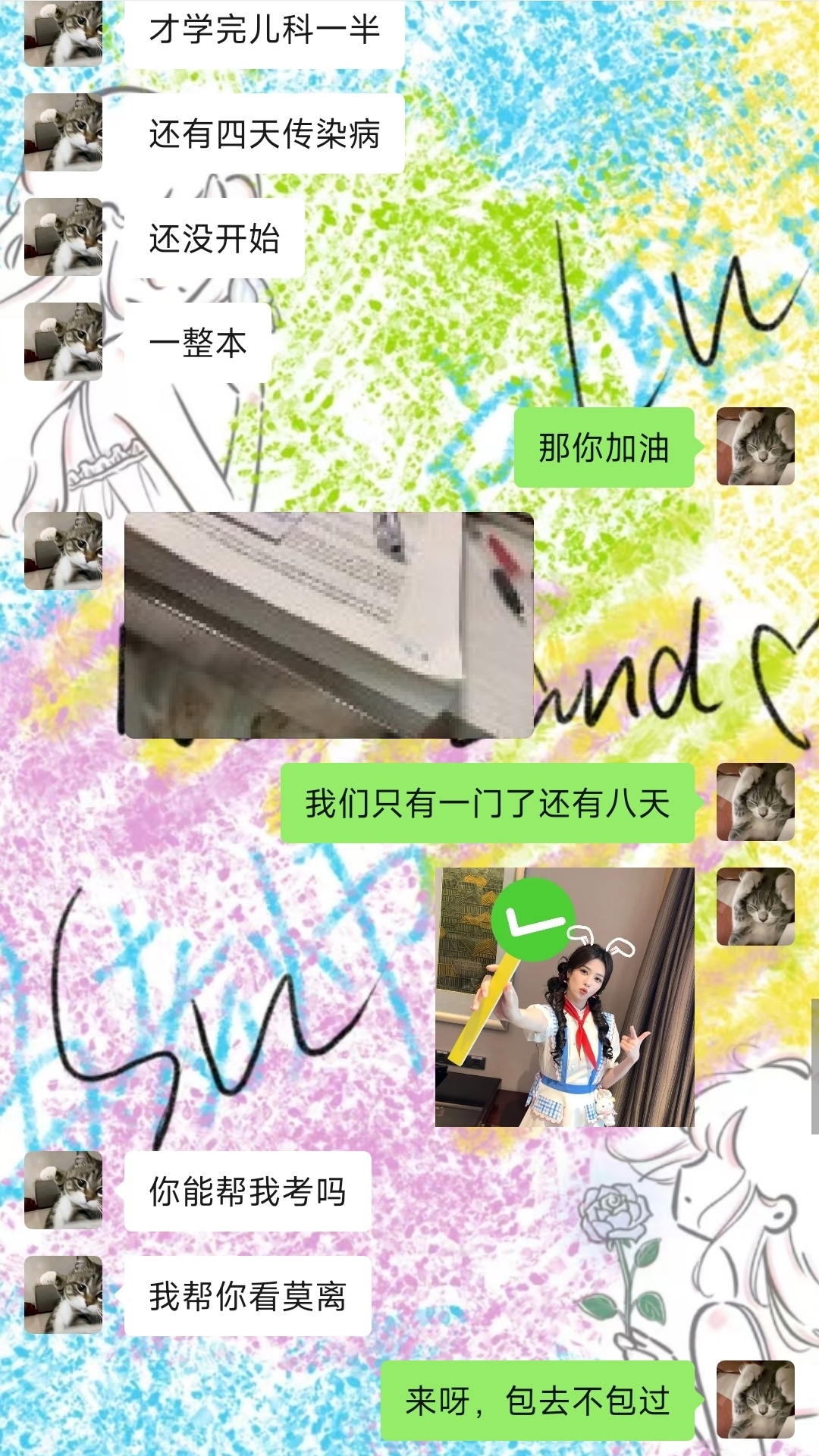 诡秘就这样期末周也不忘追莫离