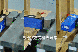 厉害，10针穿刺还不够，还要六个面全部穿刺，为的就是不给热失控的概率留一点空子可