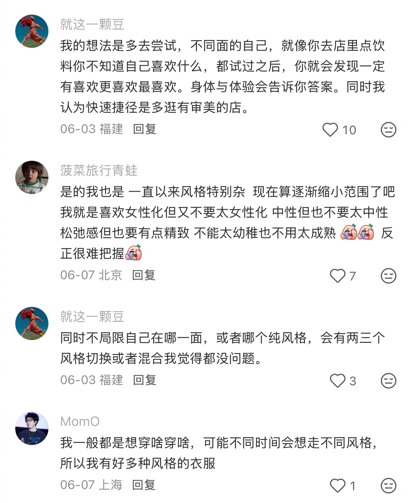 悟出了找到自己风格的方法 