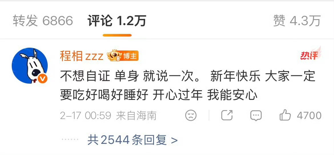 不限圈抽奖大半夜刷到此条tag笑得我好崩溃。助力之。🧱带程相李佳洁机场热吻➕辱