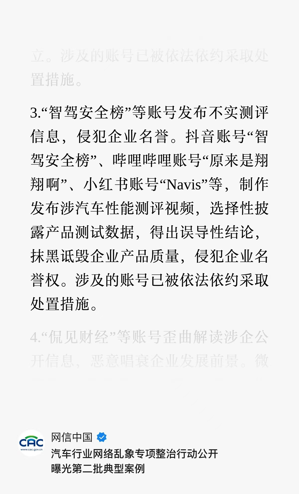 翔翔恶意抹黑诋毁企业产品质量已经坐实了，选择性披露产品测试数据，得出误导性结论，
