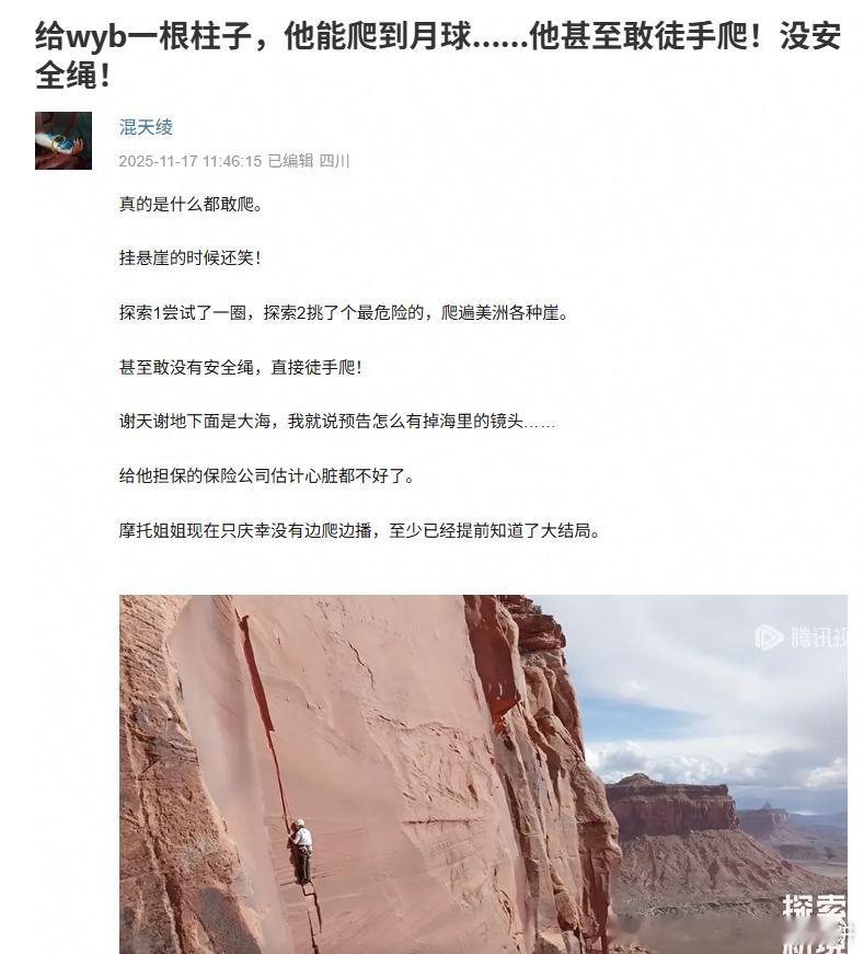 王一博真有一颗大心脏 