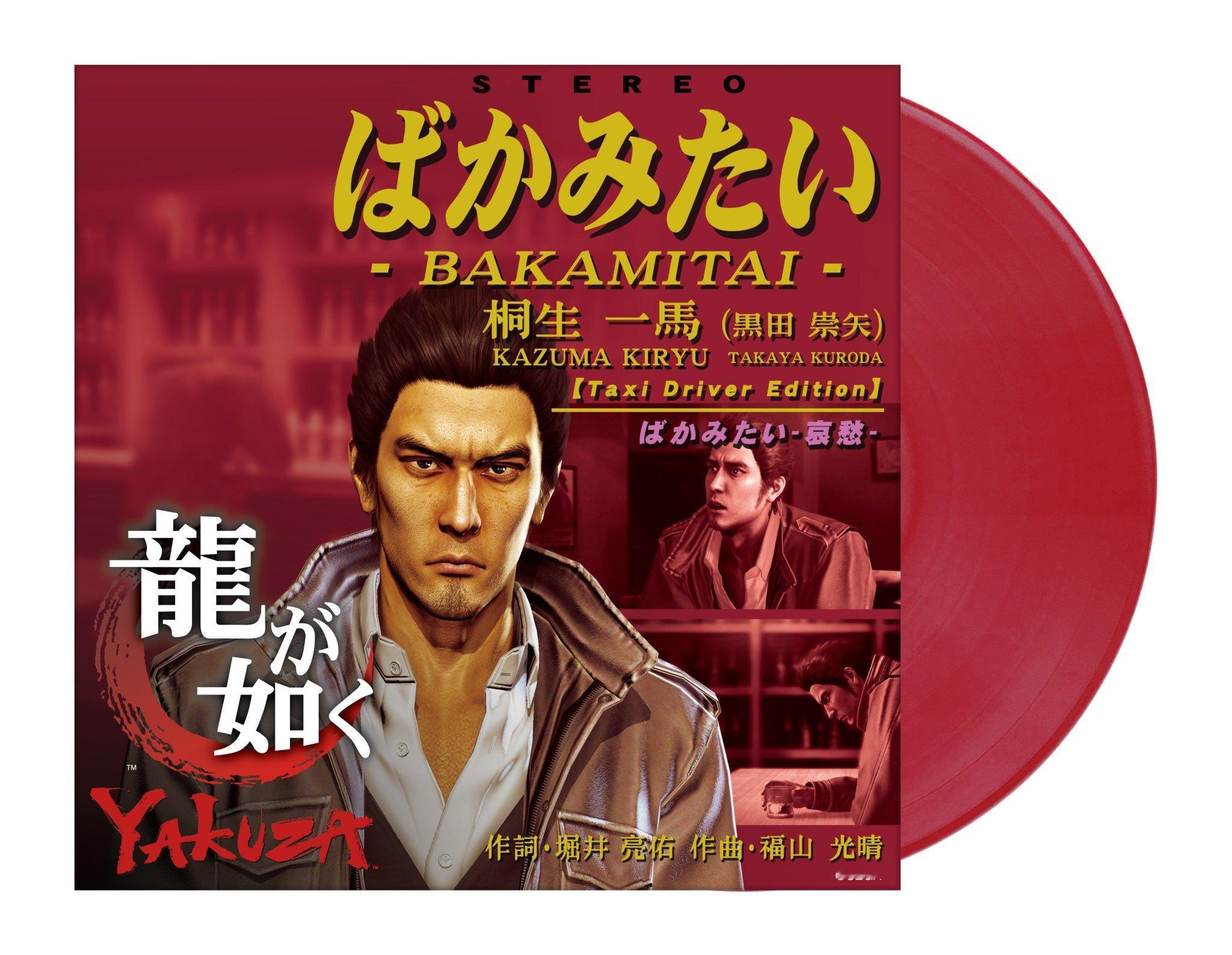 《如龙》系列昭和金曲《像笨蛋一样》 12英寸黑胶唱片今日发售，售价3300日元。