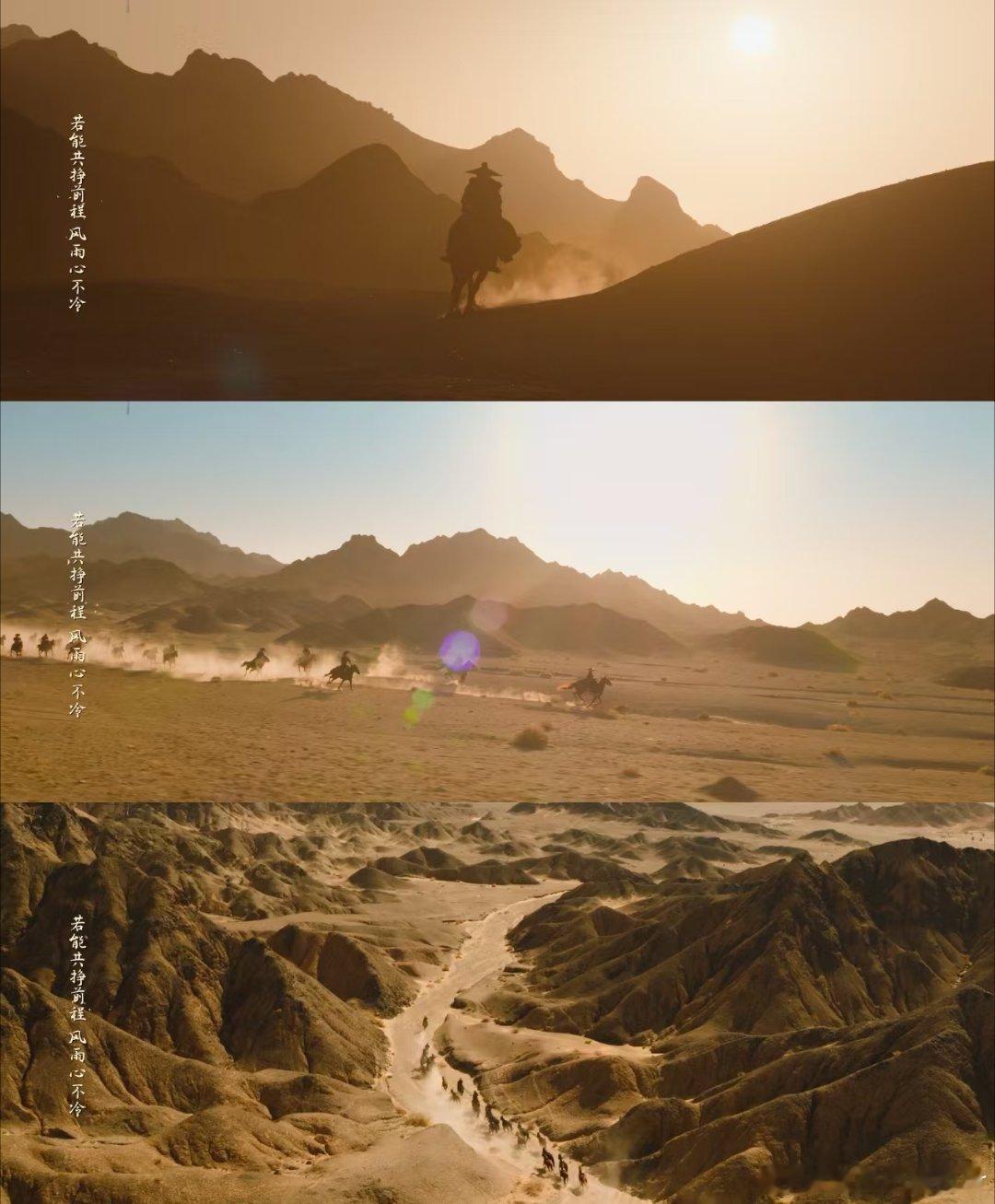 花开锦绣 我的评分：国产剧实景拍摄上强度了 落日之下策马奔赴，从孤骑到大队伍穿行