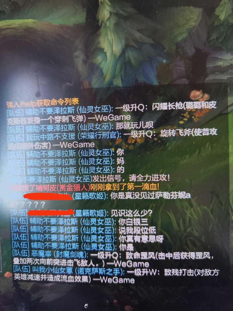投：辅助不玩泽拉斯#62431，我选萨勒芬妮ad，他选人界面就开始🐎人，进游戏