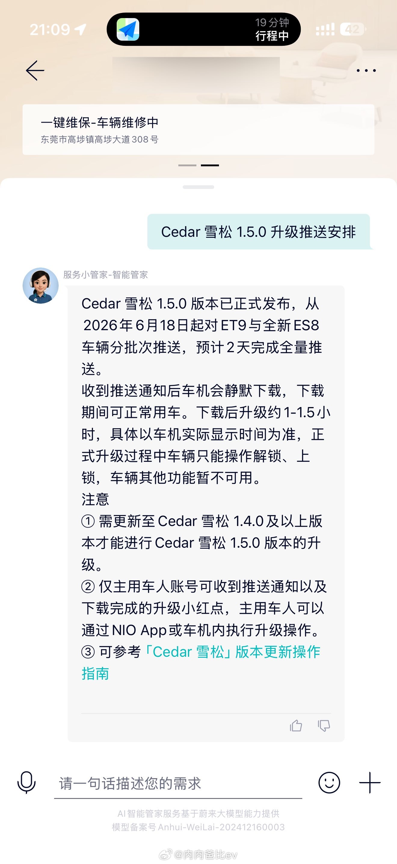 我在服务群里问了一嘴，真就明天推送啊？最开始看到群友晒了截图，打开app看了眼，