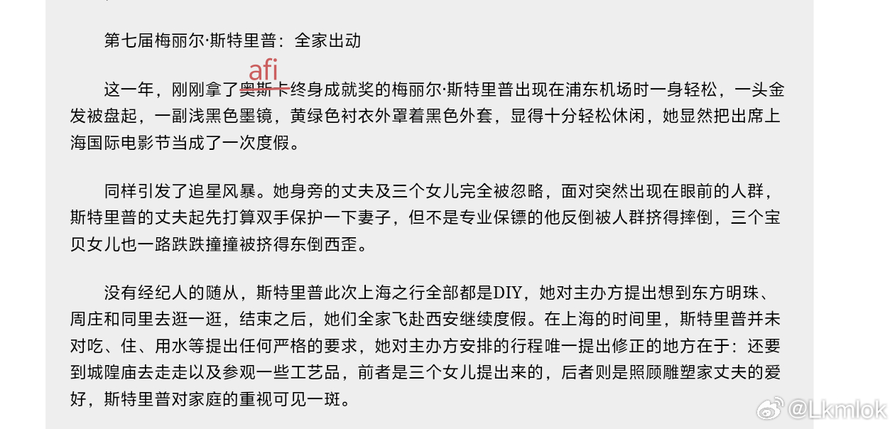 04年来上海的时候，在机场被人群围堵，老唐想伸手保护我梅，都被挤摔了这次应该不会