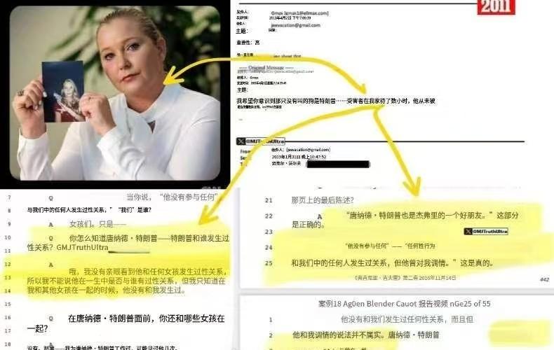 特朗普被曝，与少女共处一室长达数小时，白宫：总统什么都没干

当地时间11月12