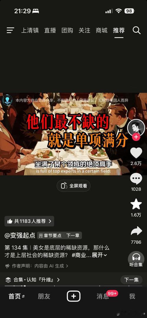 要有极强的降维表达能力，这个是极其稀缺的。我发现，很多人，在各自的领域，真的满分