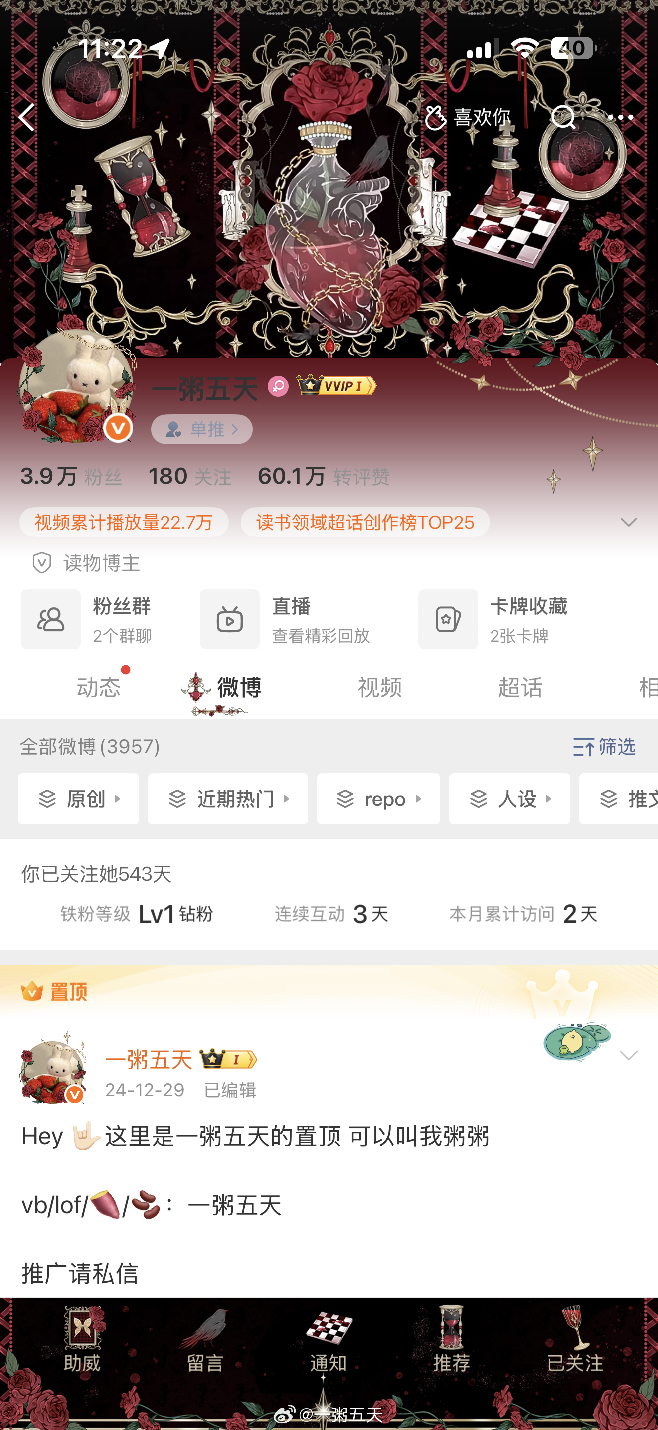 谁能拒绝点赞特效是玫瑰的稀缺装扮