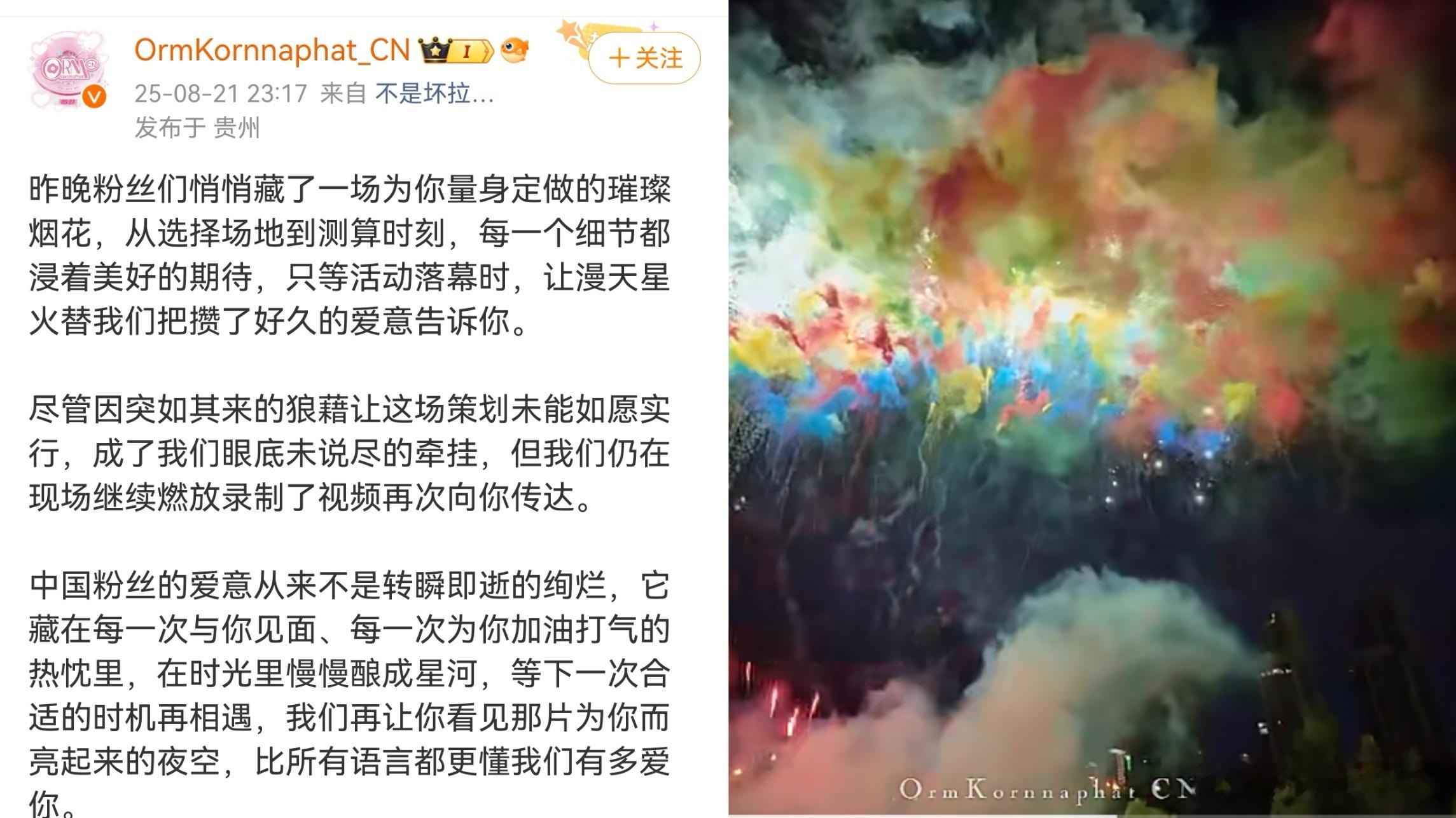 中螺站两年多没给邝玲玲做过单人应援。只给orm毕业🍊20w和湖南烟花秀（被毛c