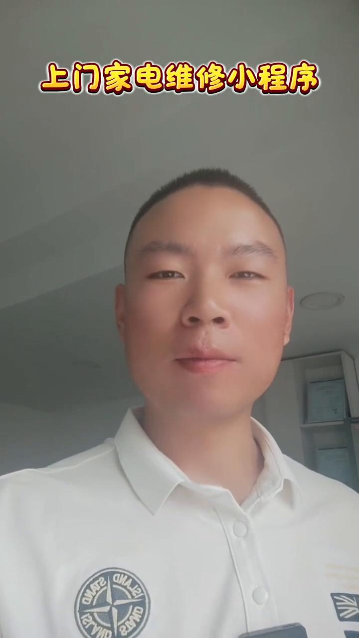 家电老板必看！这套系统让效率翻倍，省人又省钱！
做家电的老板一定要把这个视频看完