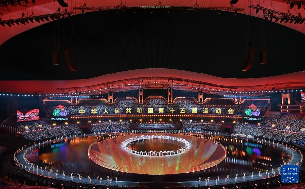 #新华社出图#【#第十五届全运会开幕式在广州举行#】第十五届全国运动会开幕式在广