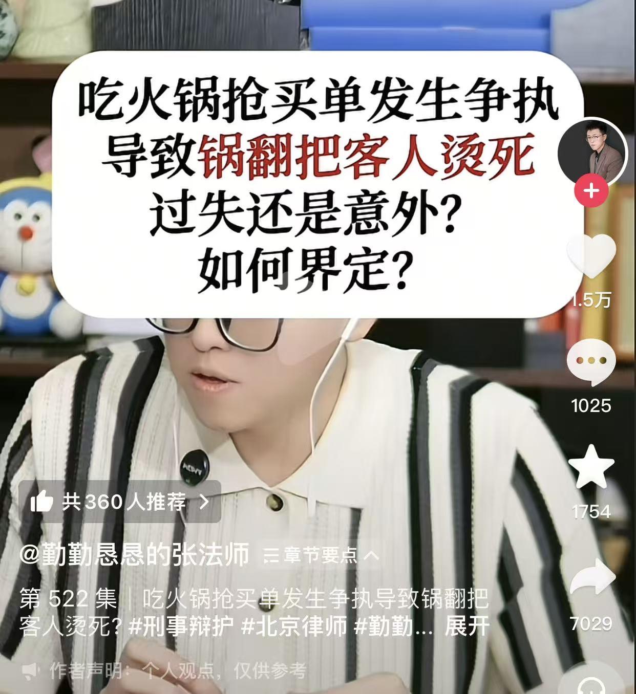 店家比窦娥还冤。
一名男子说他的父母开了一家火锅店，前一段时间有四个人来店里吃饭