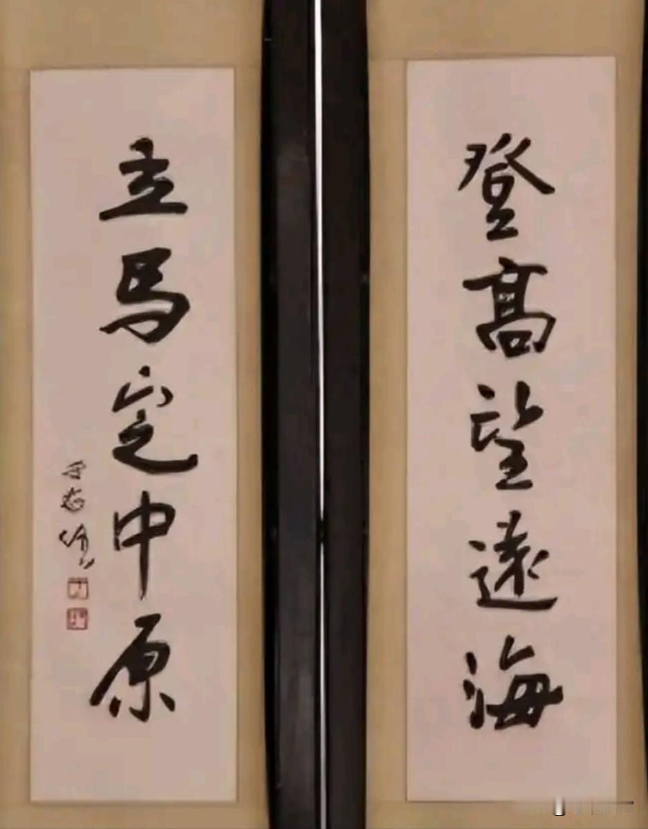 蒋介石办公室里挂的这副对联，是于右任为他亲笔书写的