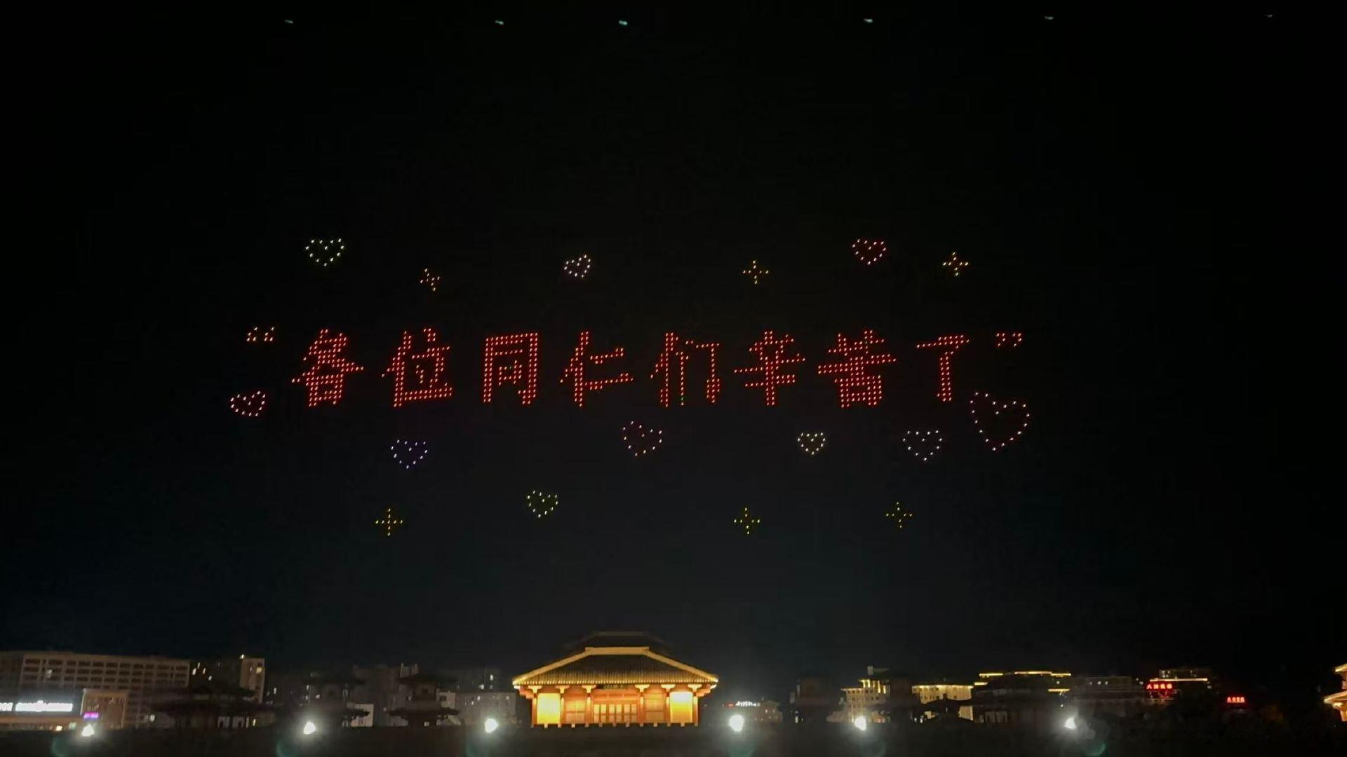 丁禹兮800架无人机逆应援司宫令 丁禹兮这波浪漫直接封神，800架无人机组成星光