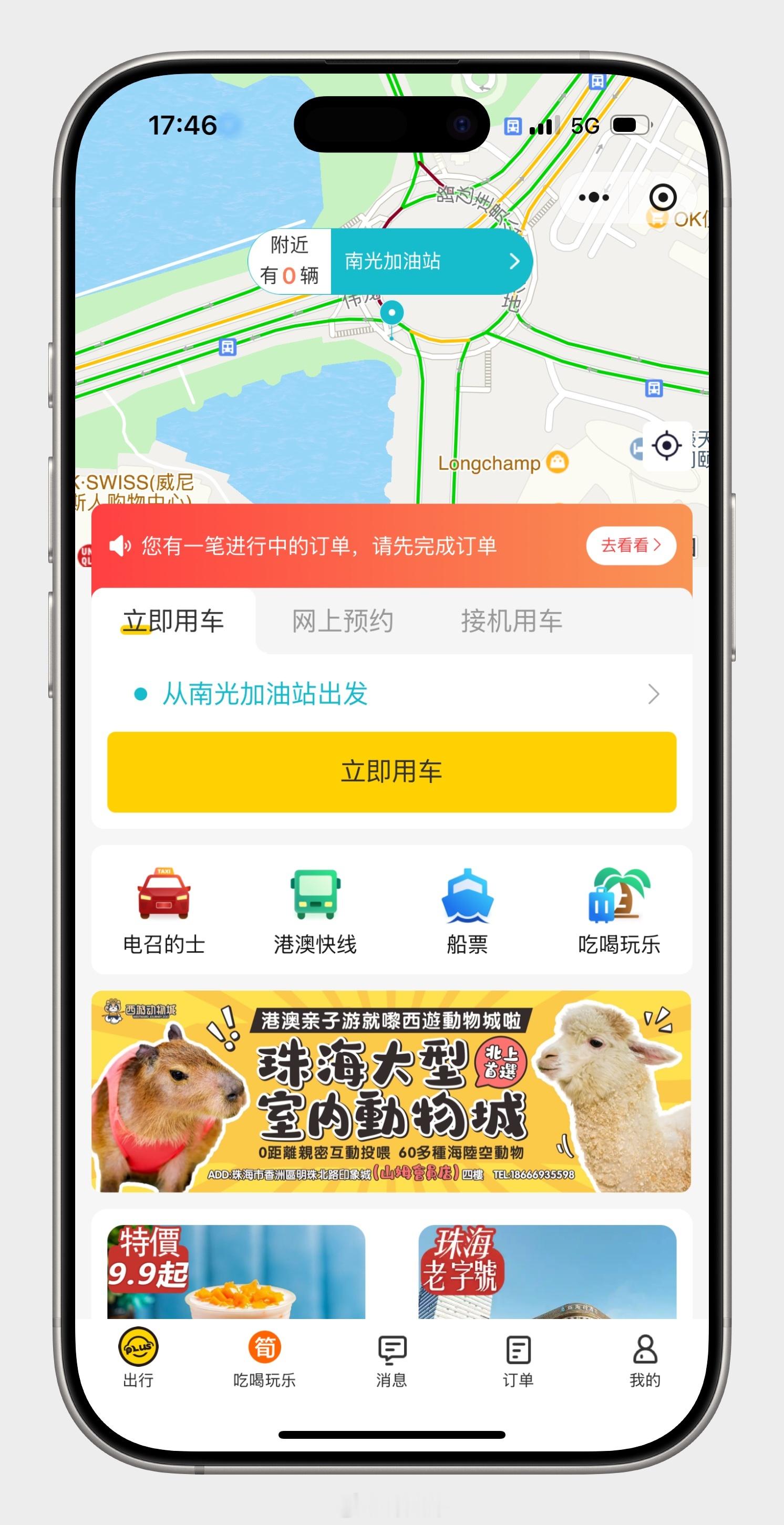 澳门打车的经验分享：澳门没有滴滴也没有 Uber，如果采用传统的路边招手或者站点