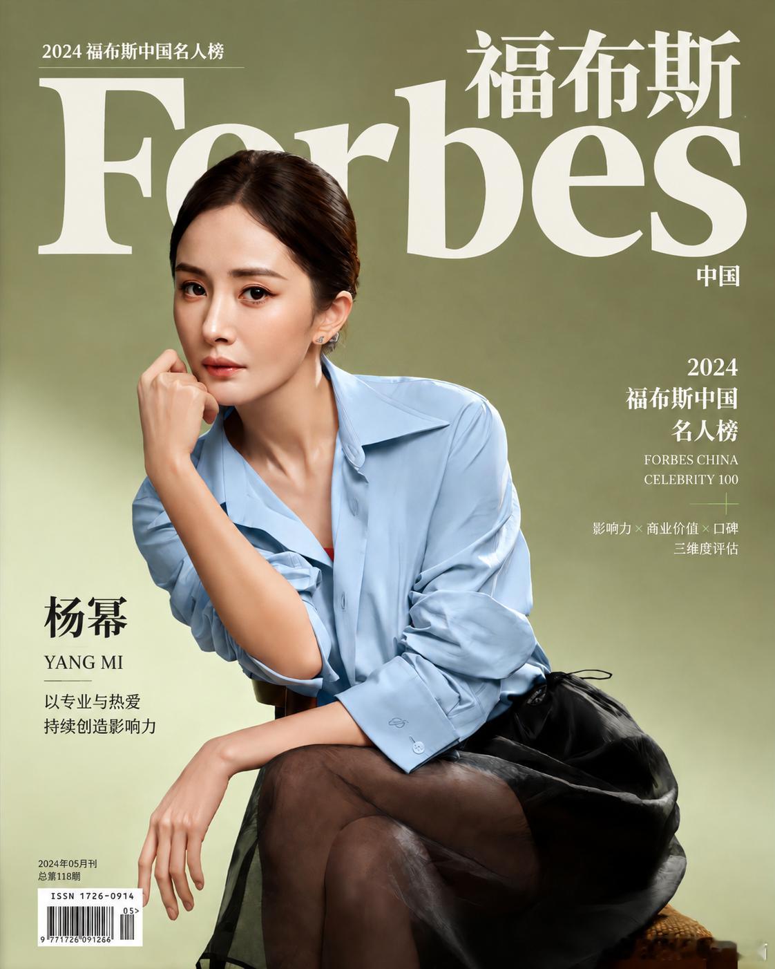这才是我想看到的magazine 