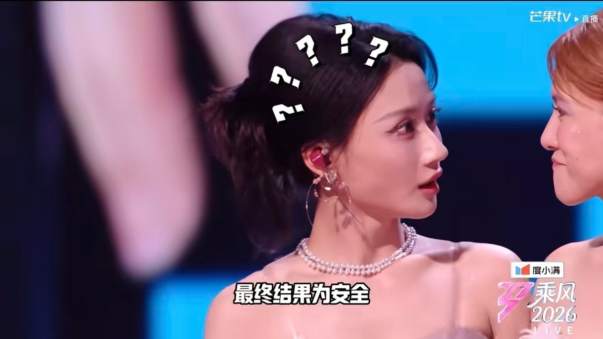 何宣林听到安全一脸不可置信何宣林听到自己安全反应何宣林听到自己安全的反应太有戏！