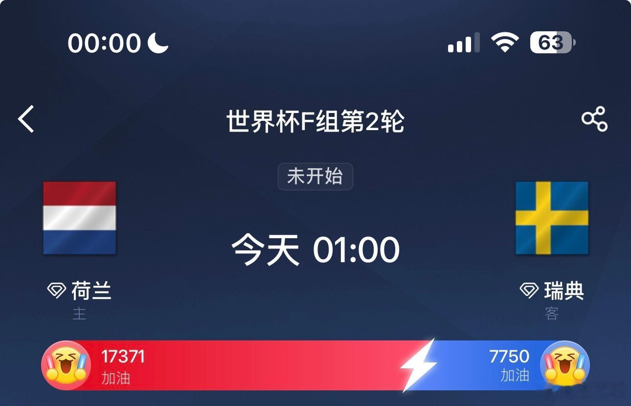 看这场 