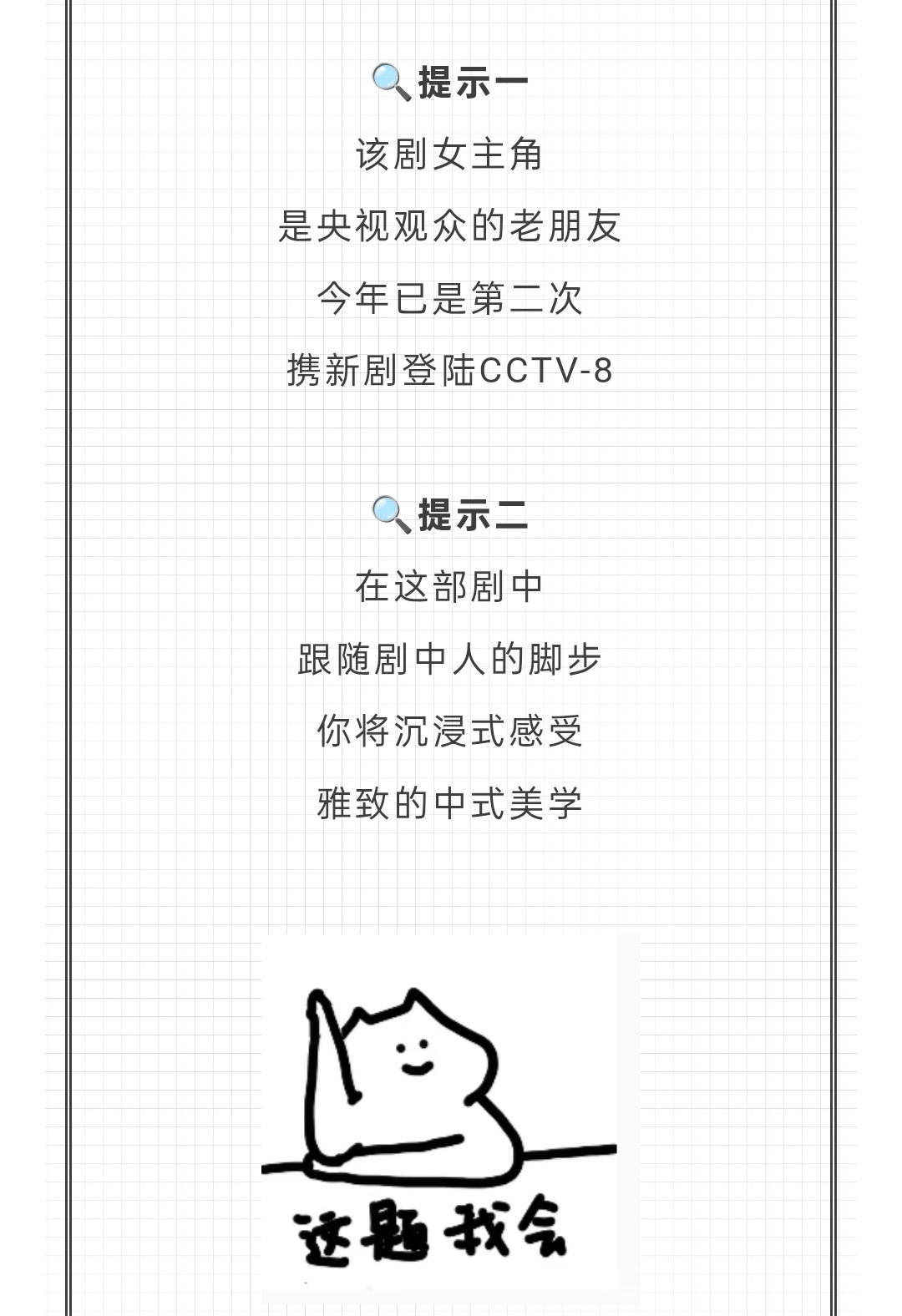 谭松韵谭松韵许兰香 谭松韵兰香如故  CCTV电视剧gzh发文CCTV-8又上新