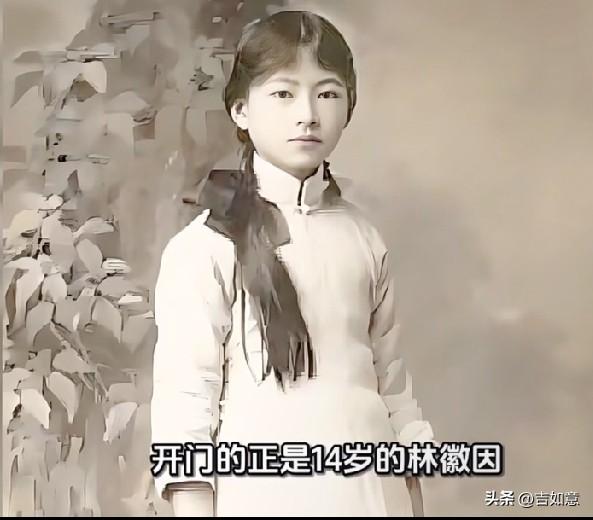 当年，梁思成第一次见林徽因，开门的恰好是14岁的她。
那是1918年，17岁的梁