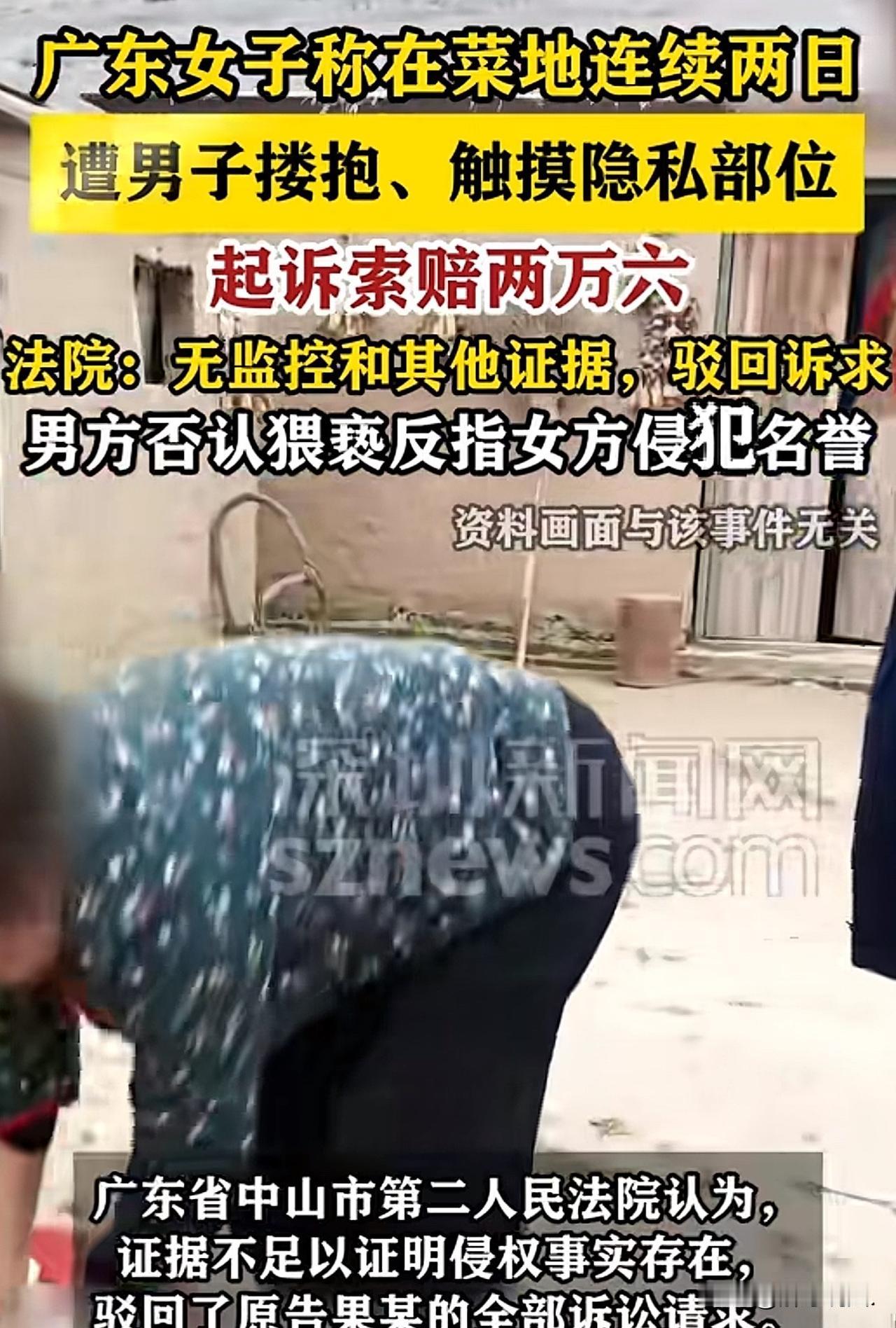 “谁能拿自己清白开玩笑？”广东中山，一女子称在菜地种菜时，一男子图谋不轨，偷袭女