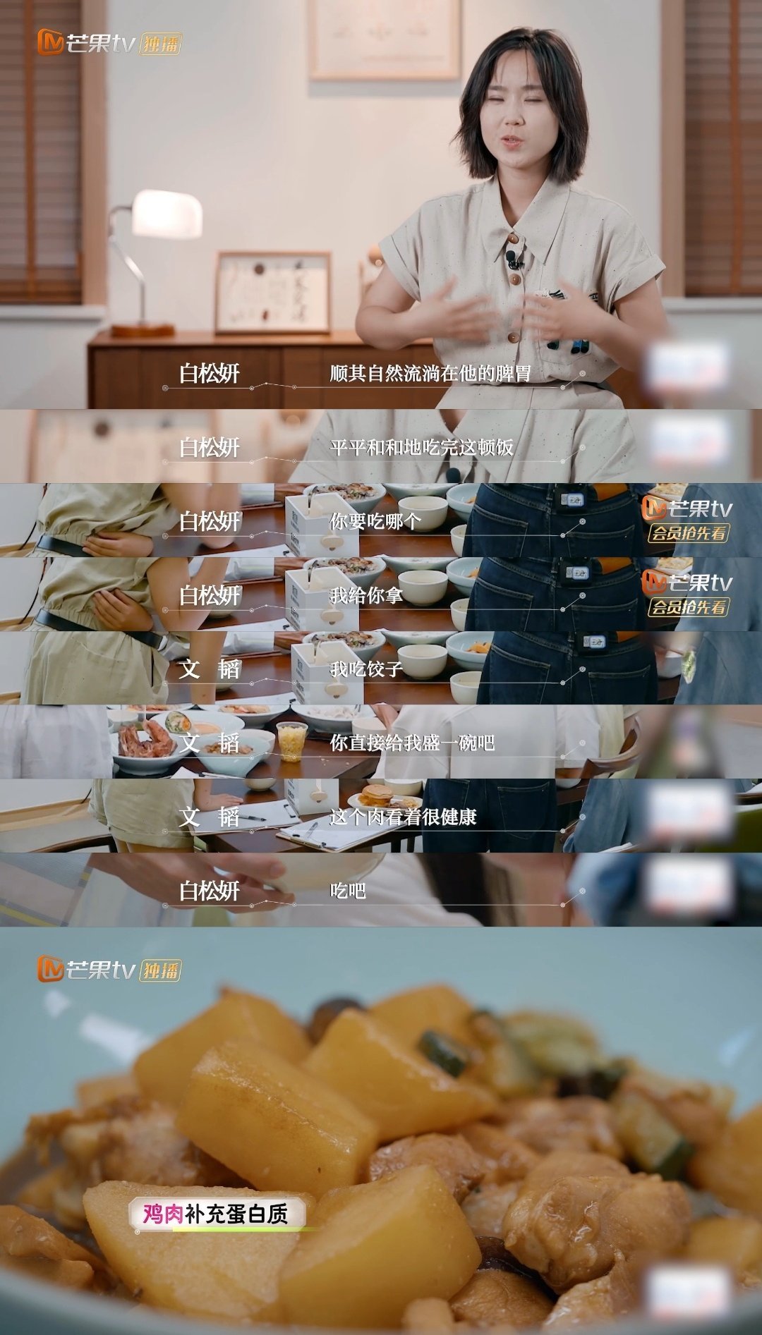 文韬吃饭前得先把个脉文韬吃饭前先让中医学徒把脉，确认身体再开吃！想吃什么都满足，