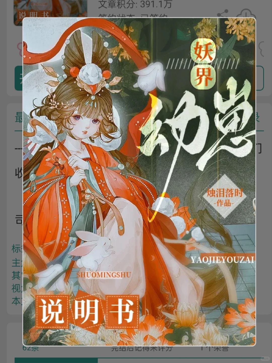 妖界唯一人类，快看乙女向雄竞修罗场！！！