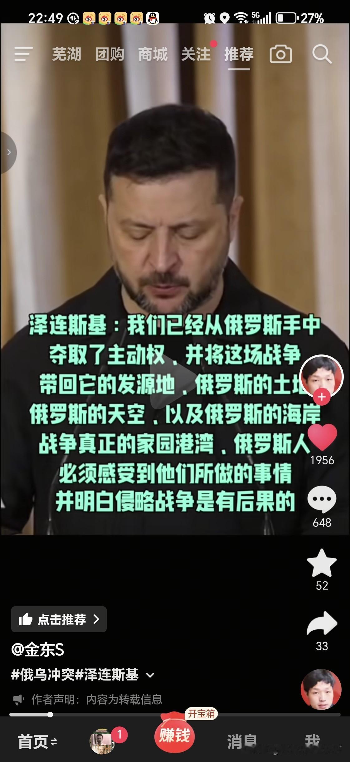 泽连斯基说乌克兰已经夺回了战场主动权！

那么主动权在谁手里呢？
欧洲，美国，乌