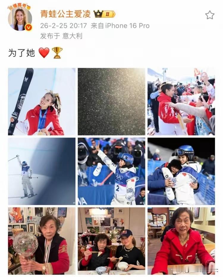 九张图，三个字，一个爱心和一个奖杯……谷爱凌更新个人社交媒体账号，令人破防。
九